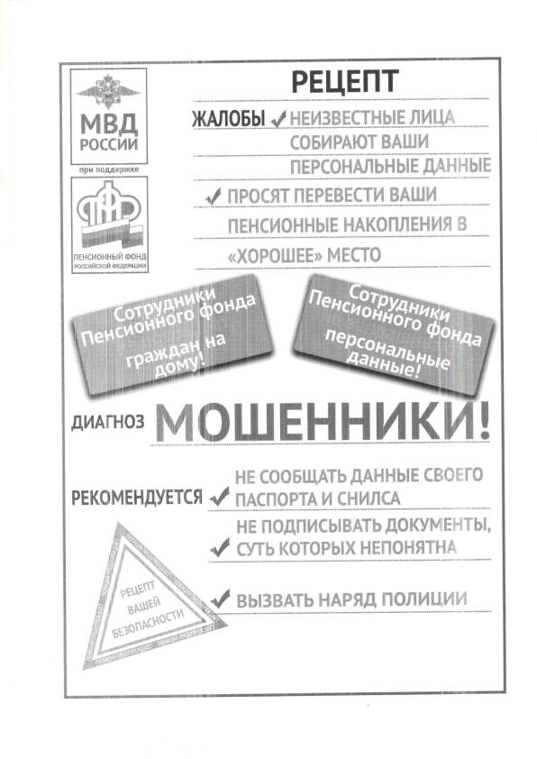 Памятка